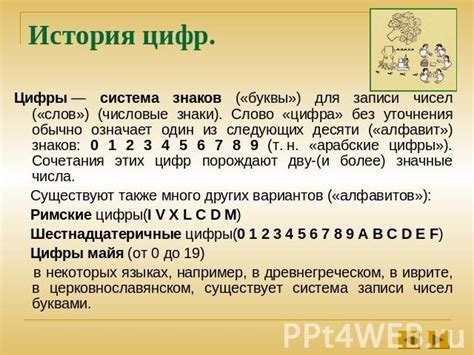 История численного сочетания "один шесть один три"