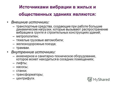 Источники, которые вызывают поглощение