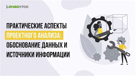 Источники данных для анализа АССР