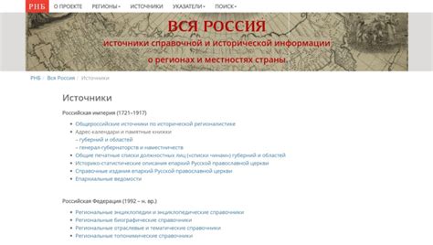 Источники исторической информации