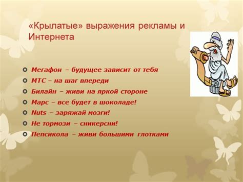 Источники и происхождение фразы