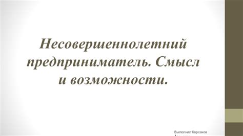 Источник "Мои группы": смысл и возможности