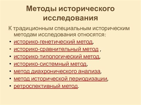 Источник исторической аналогии