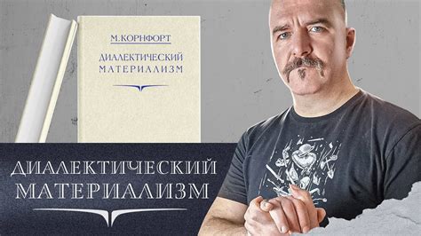 Истощите материализм