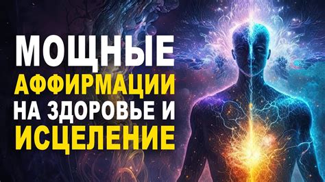 Исцеление и здоровье: целительная сила золота