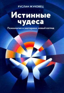 Исчезновение и психология: потеря или новый взгляд?