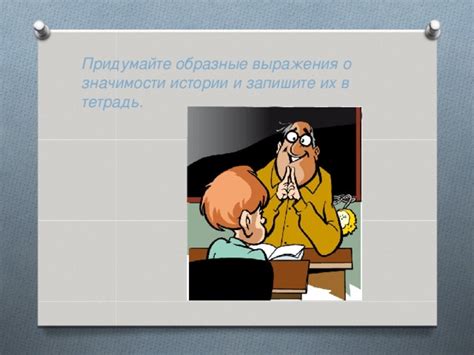 Итоговые мысли о значении и значимости выражения "Ком ту геза что значит"