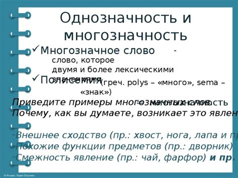 Ищущий взгляд: его значение и многозначность