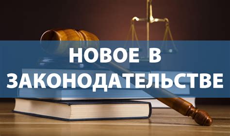 КРД в российском законодательстве