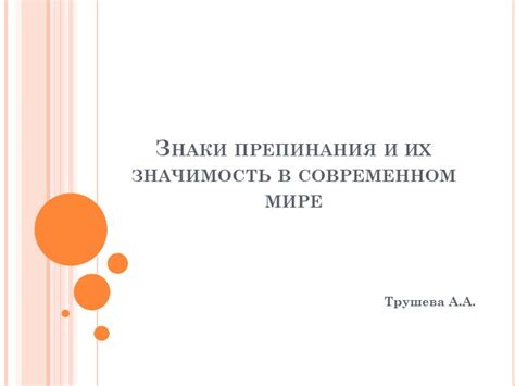 Какая значимость человечности в современном мире?