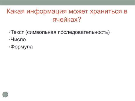 Какая информация может храниться в цифровой копии образа?