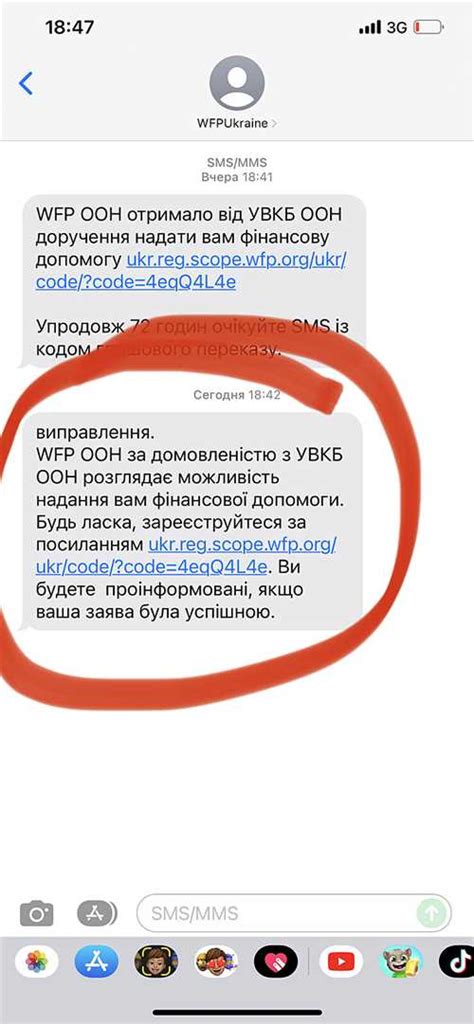 Какая информация содержится в СМС, находящейся в статусе "СМС ожидает"?