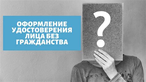 Какая процедура получения удостоверения ЧОД?