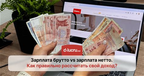 Какая разница между гросс и нетто зарплатой?