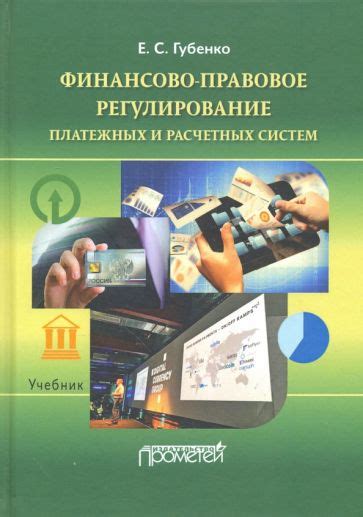 Какая роль расчетных систем в рекуррентных платежах?