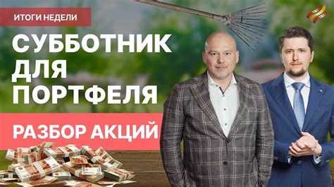 Какие активы выбрать?