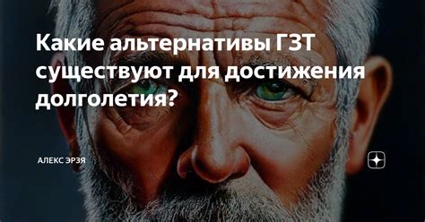 Какие альтернативы рефинансированию существуют?