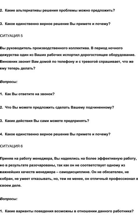 Какие альтернативы существуют для решения проблемы согласования?