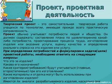 Какие аспекты учитывает проект