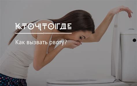 Какие болезни могут вызывать рвоту?