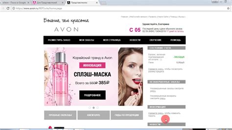 Какие бонусы представителю Avon доступны