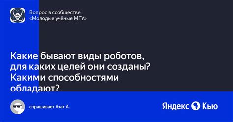 Какие бывают виды целей?