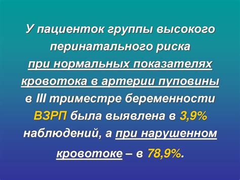 Какие бывают уровни группы перинатального риска?