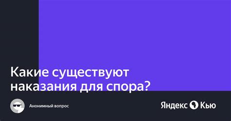 Какие варианты закрытия спора существуют?