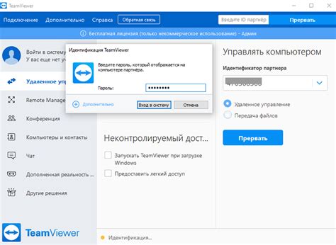 Какие версии TeamViewer могут быть несовместимыми