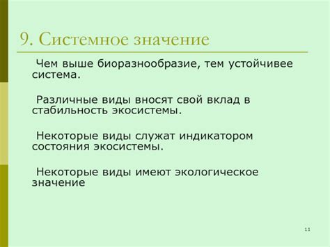 Какие виды вносят свой вклад в смешанную инвазию?