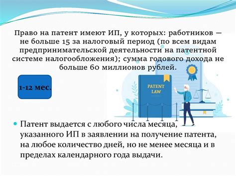 Какие виды деятельности подходят для применения патентной системы налогообложения?