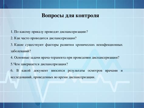 Какие виды диспансеризации существуют и как они отличаются друг от друга?