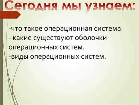 Какие виды систем отверствия существуют?