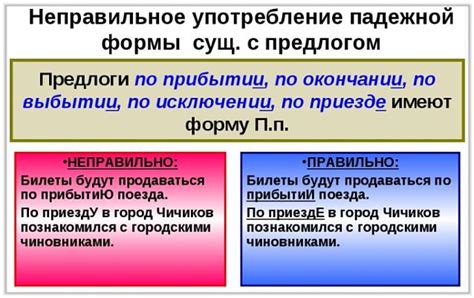 Какие виды транспорта позволяют использовать билет по прибытию?