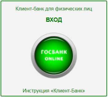 Какие возможности дает оплата через банк-клиент?