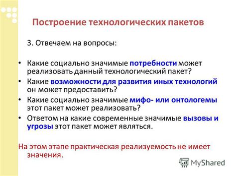 Какие возможности может предоставить это сновидение?