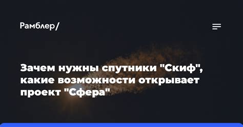 Какие возможности раскрывает перед нами сфера сновидений, где главными объектами являются легкие воздушные объекты?