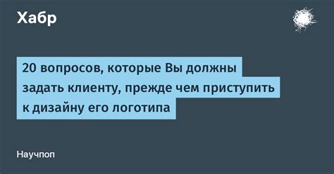 Какие вопросы нужно задать, прежде чем приступить к приюту животного?