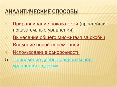 Какие выгоды может принести приравнивание показателей?