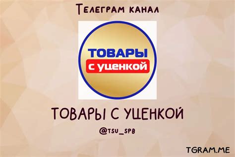 Какие гарантии полагаются на товары с уценкой У2?