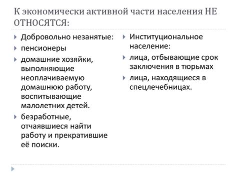 Какие группы населения не затронуты изменениями?