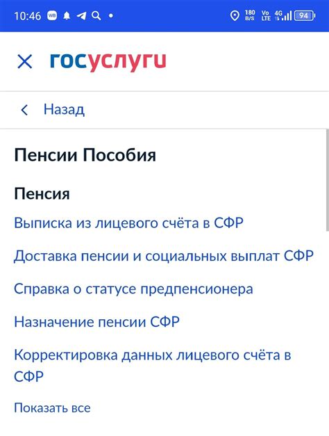 Какие данные можно получить из состояния индивидуального лицевого счета