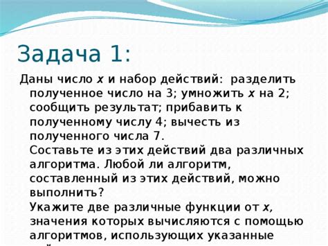 Какие действия можно выполнить по полученному сообщению?