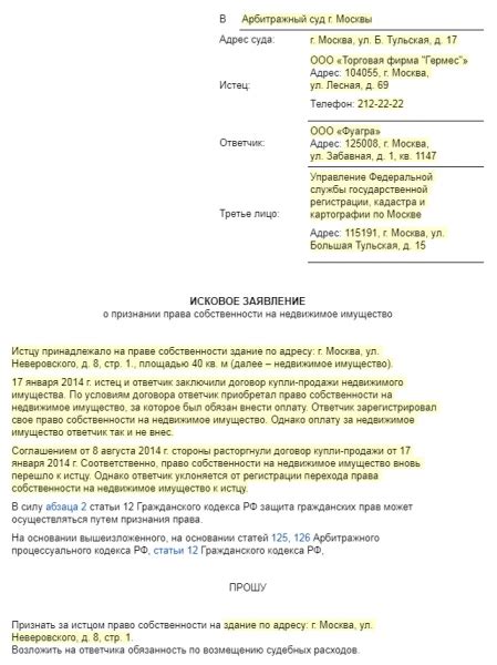 Какие действия нужно предпринять при признании регистрации авто недействительной?