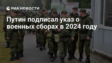 Какие документы необходимо предоставить для участия в военных сборах 2024 года