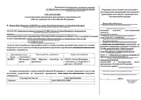 Какие документы необходимы для подтверждения информации в черновике заявления?