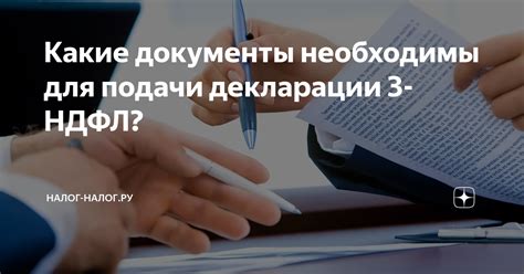 Какие документы необходимы для уточнения декларации