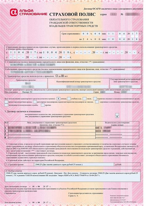 Какие документы нужно предоставить для получения автомобиля от страховой компании?