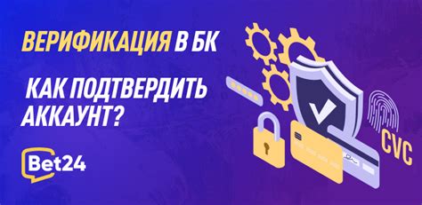 Какие документы нужны для верификации?