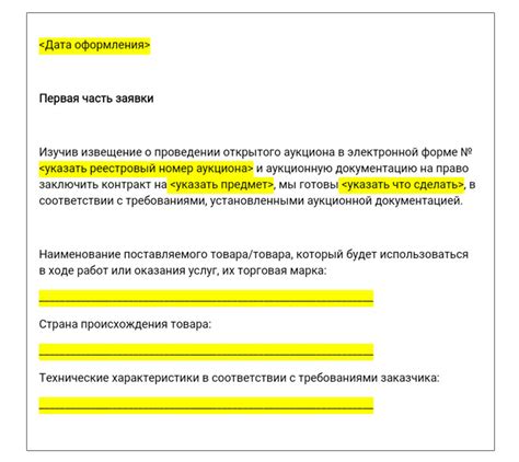 Какие документы нужны для участия в электронном аукционе по 504-ФЗ?